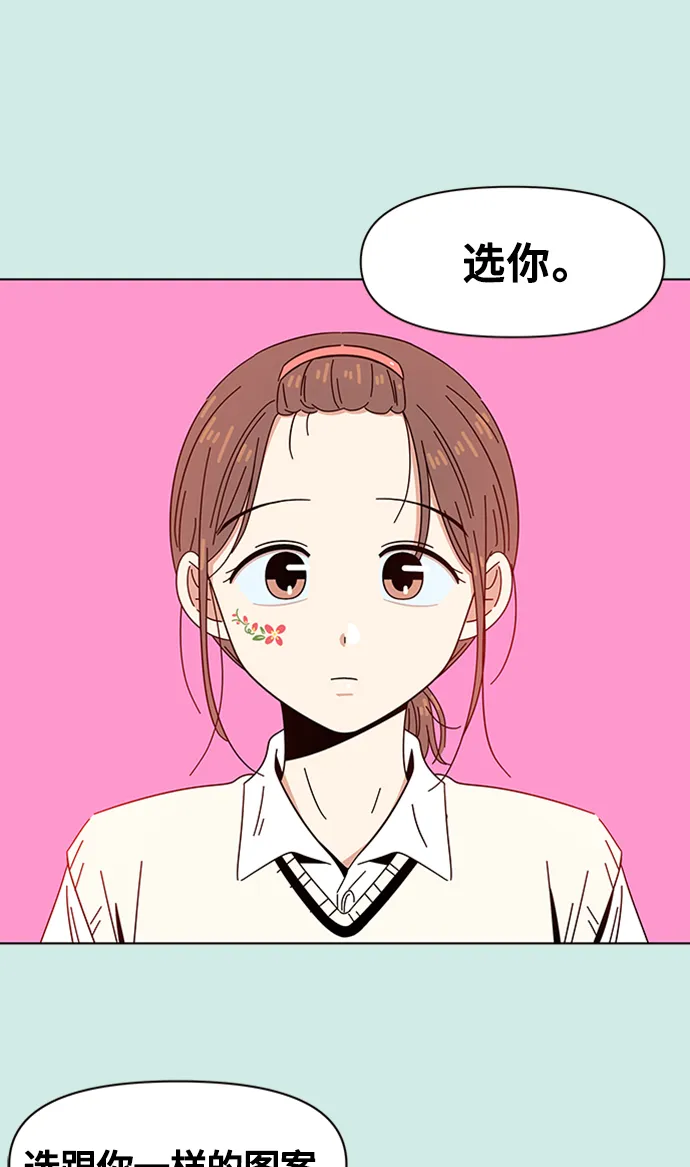 [第46话] 夏之花（16） 第14页