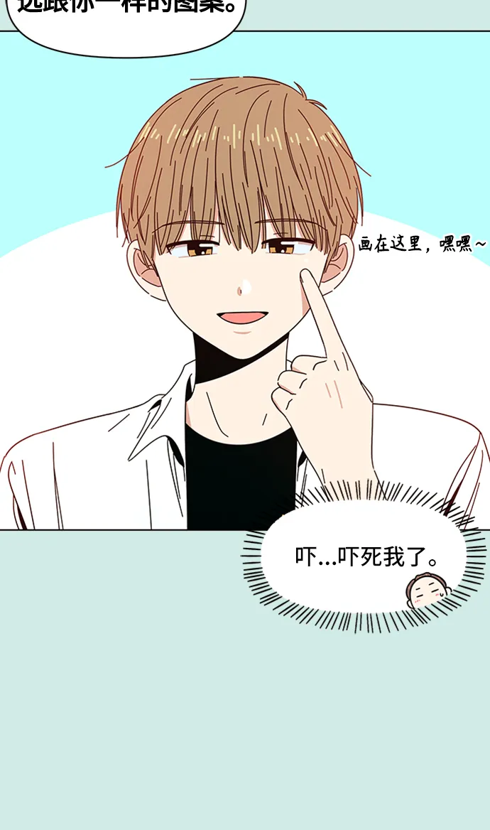 [第46话] 夏之花（16） 第15页
