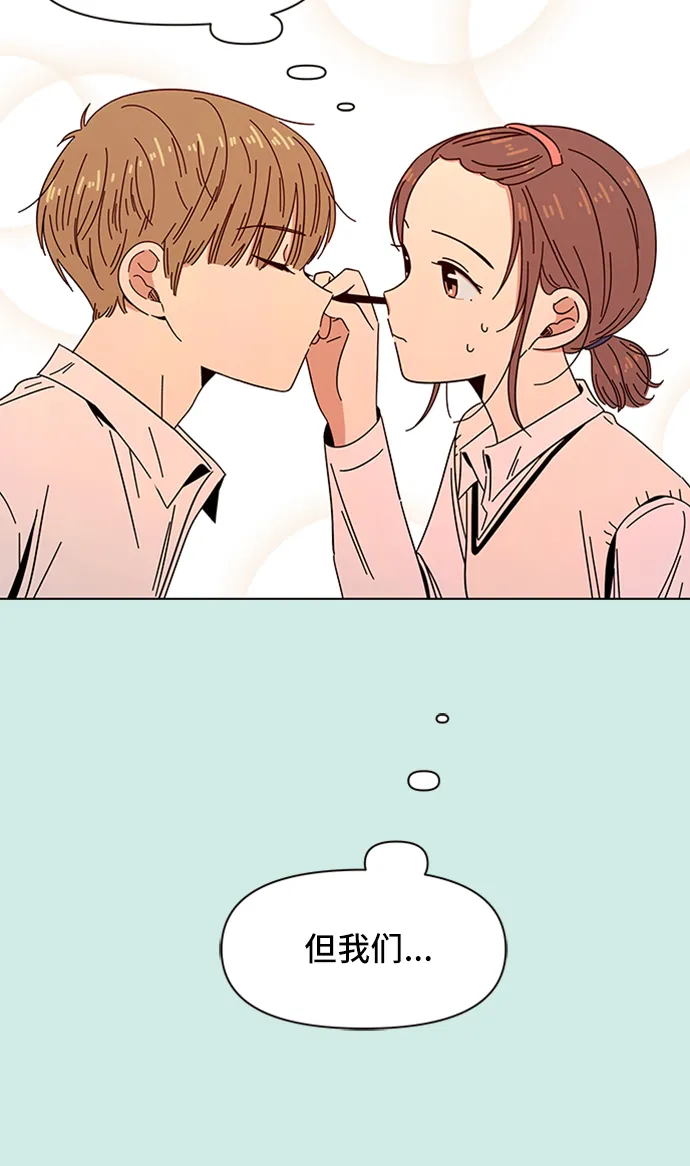 [第46话] 夏之花（16） 第17页