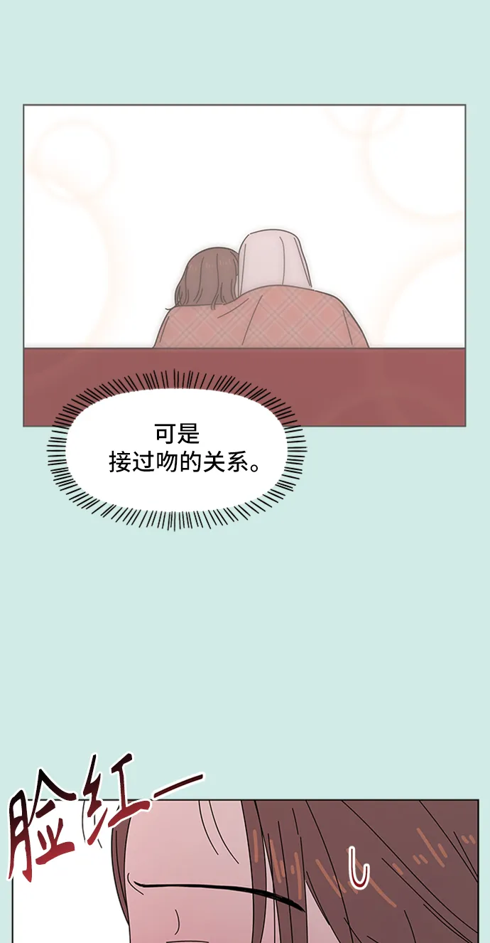 [第46话] 夏之花（16） 第18页