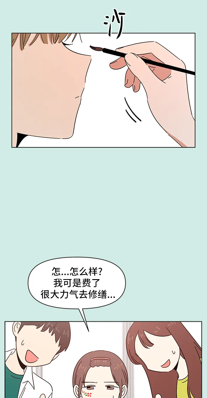 [第46话] 夏之花（16） 第21页