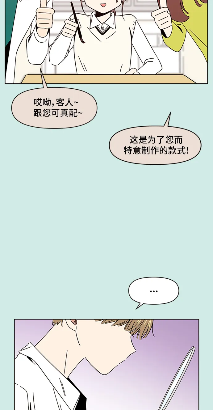[第46话] 夏之花（16） 第22页