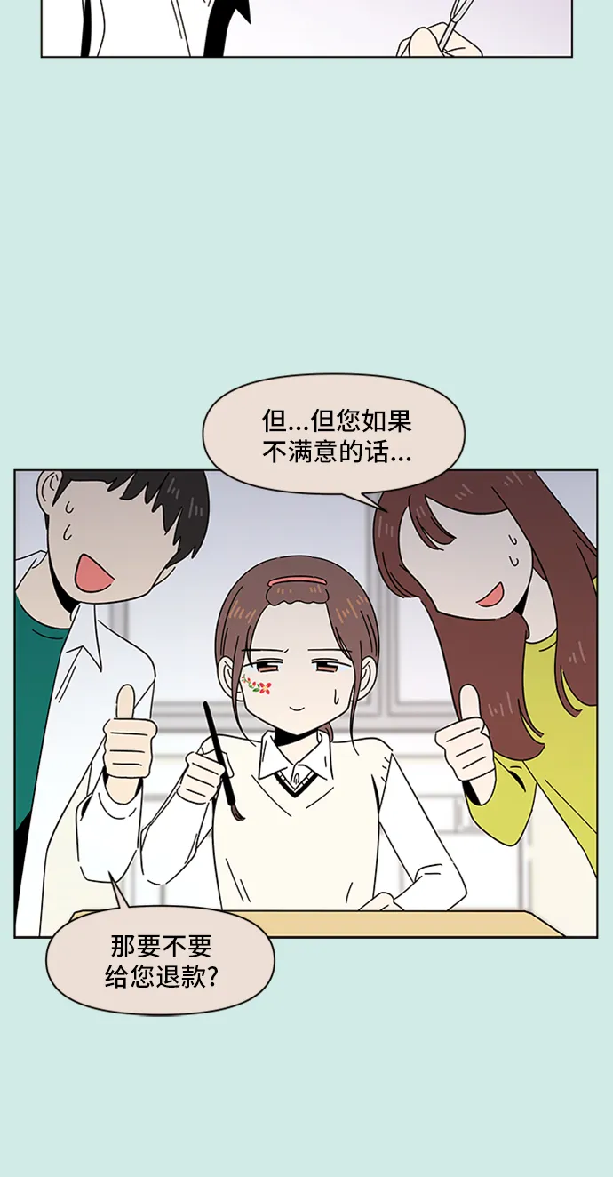 [第46话] 夏之花（16） 第23页