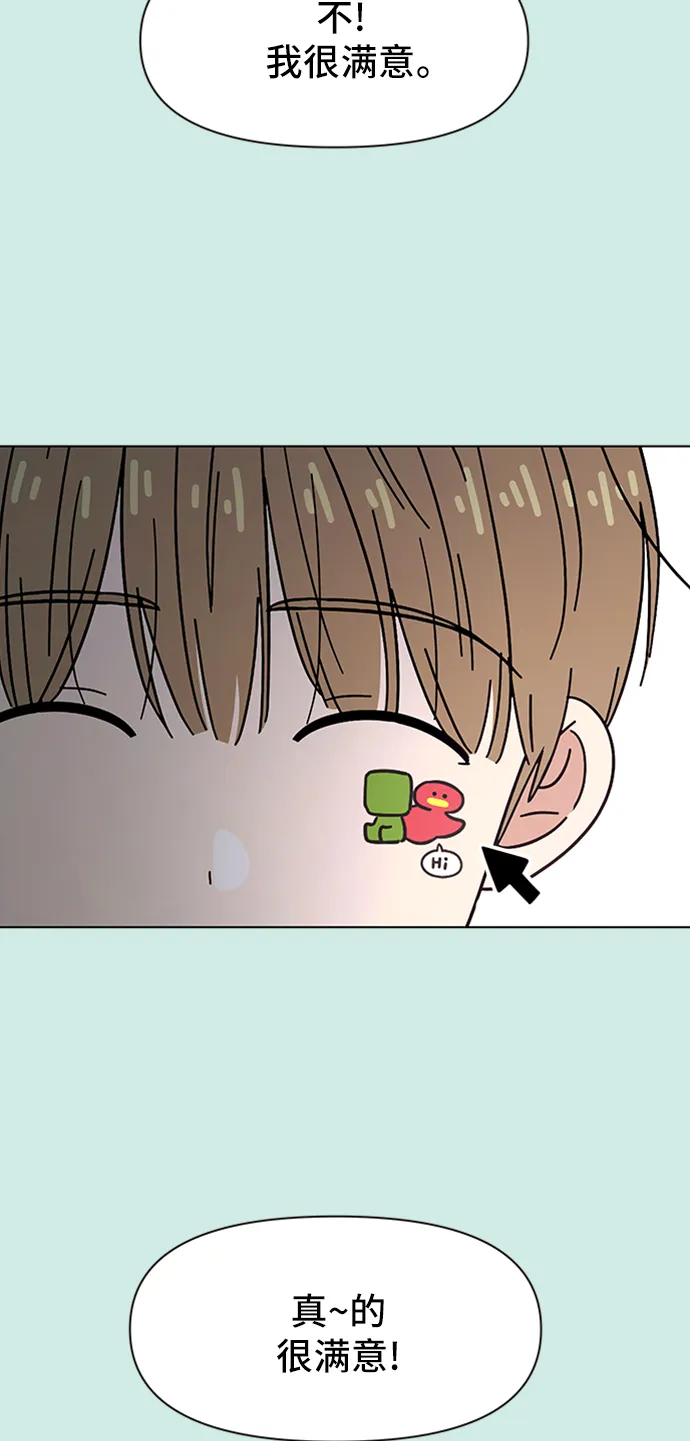 [第46话] 夏之花（16） 第25页