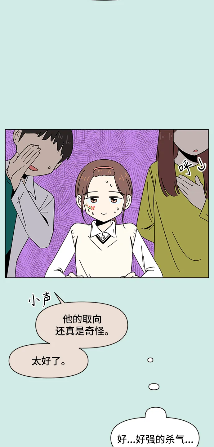 [第46话] 夏之花（16） 第26页