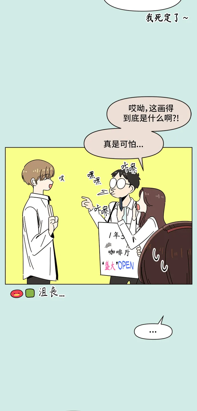 [第46话] 夏之花（16） 第27页