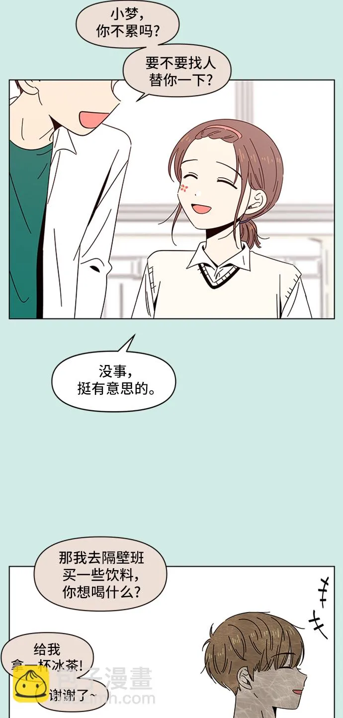 [第46话] 夏之花（16） 第28页