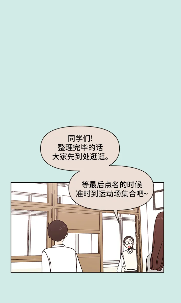 [第46话] 夏之花（16） 第30页