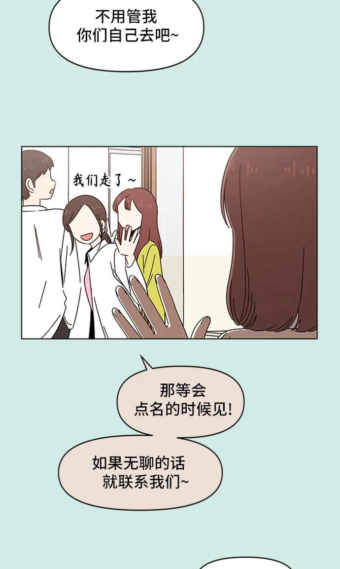 [第46话] 夏之花（16） 第32页