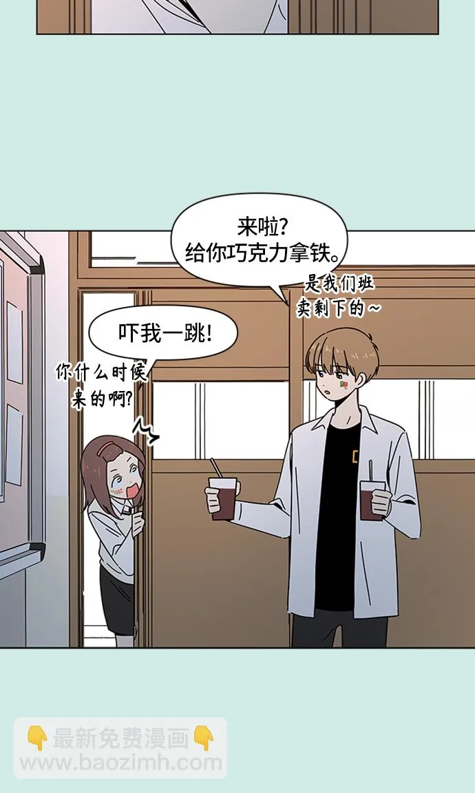 [第46话] 夏之花（16） 第35页