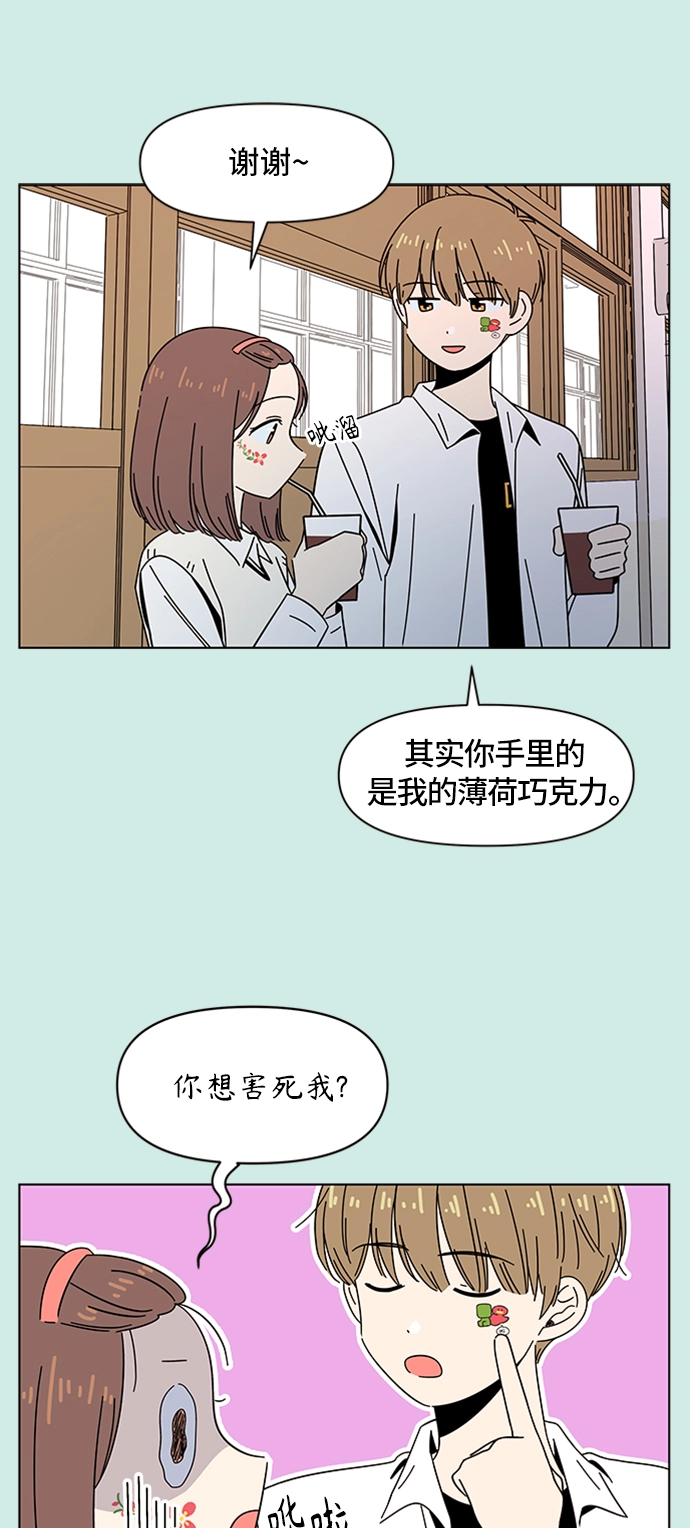 [第46话] 夏之花（16） 第36页