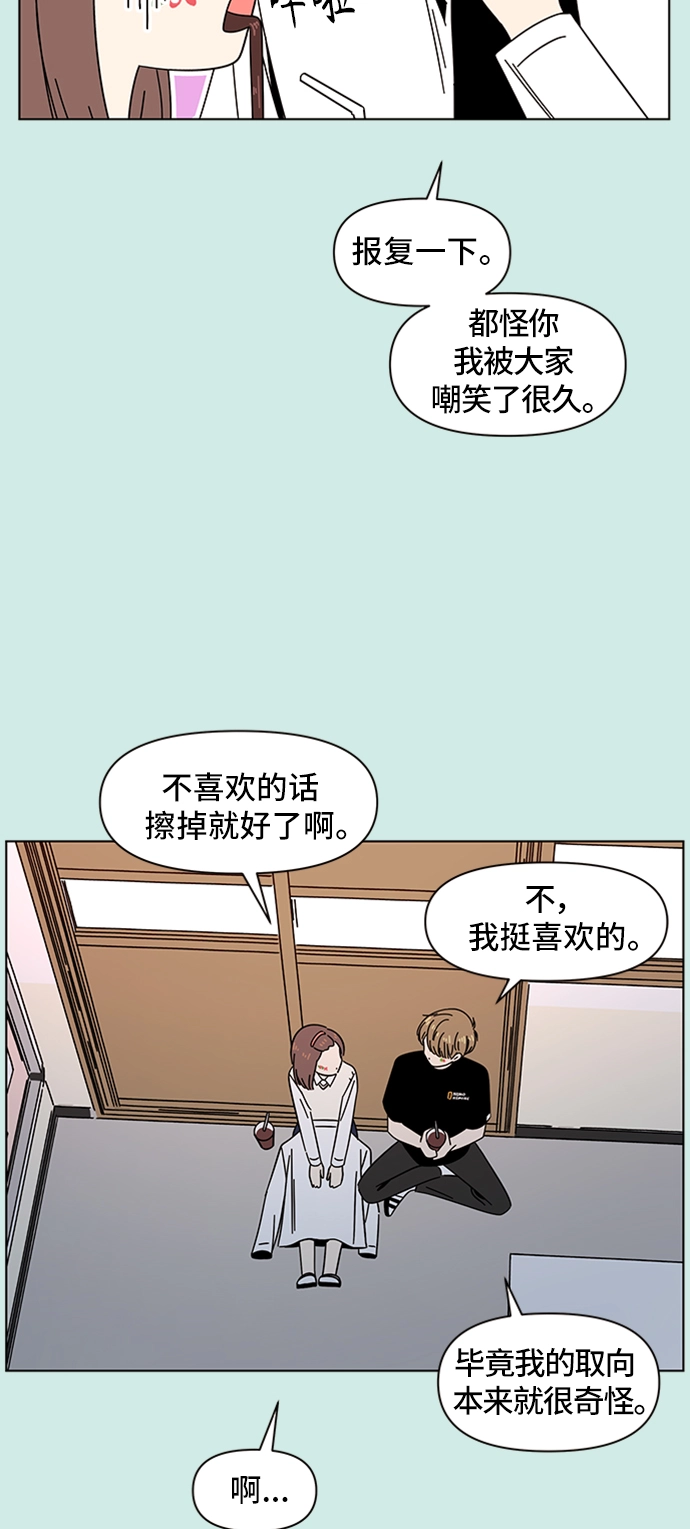 [第46话] 夏之花（16） 第37页