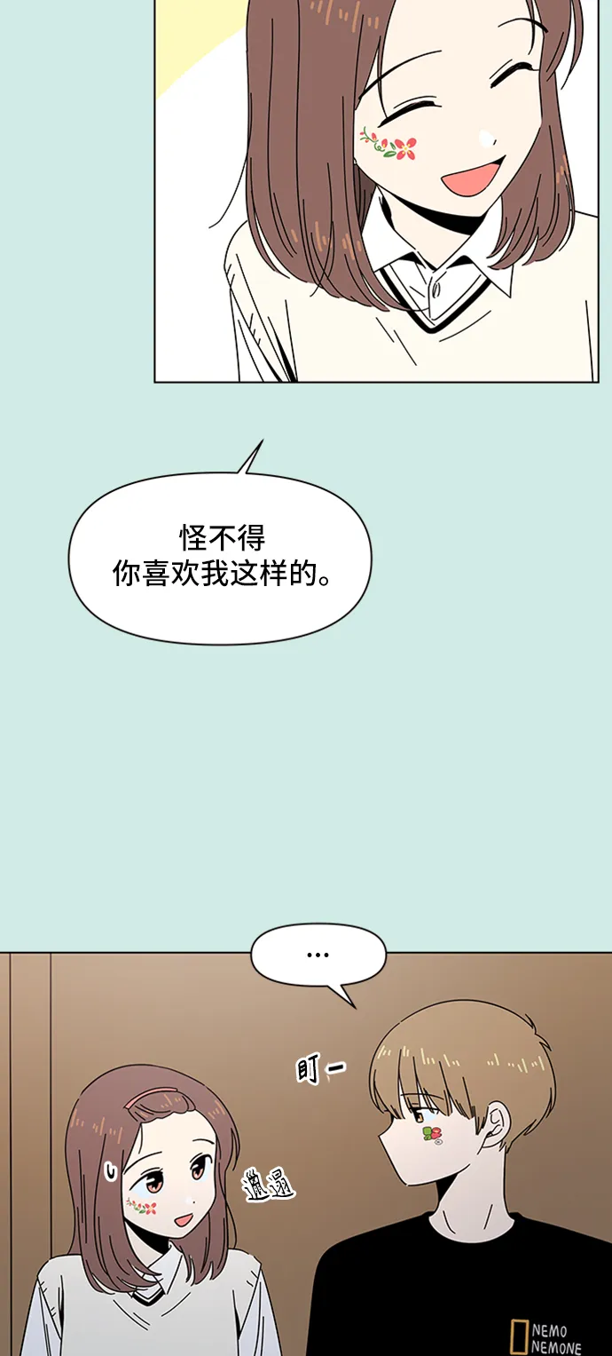 [第46话] 夏之花（16） 第39页