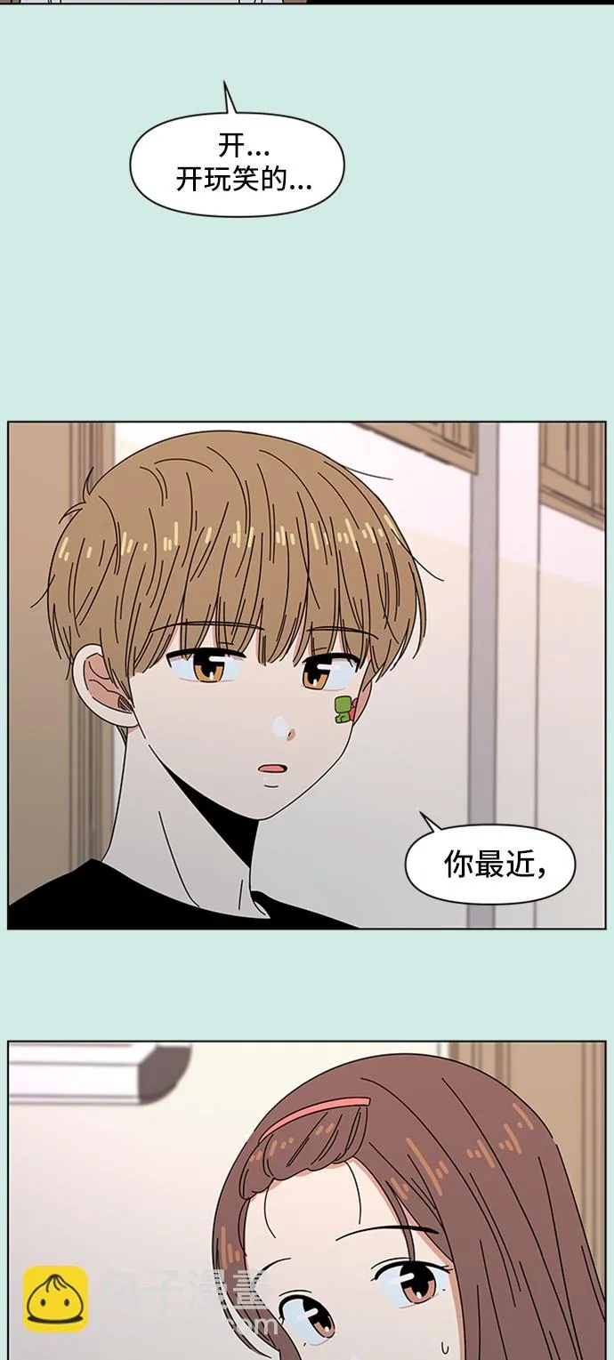 [第46话] 夏之花（16） 第40页