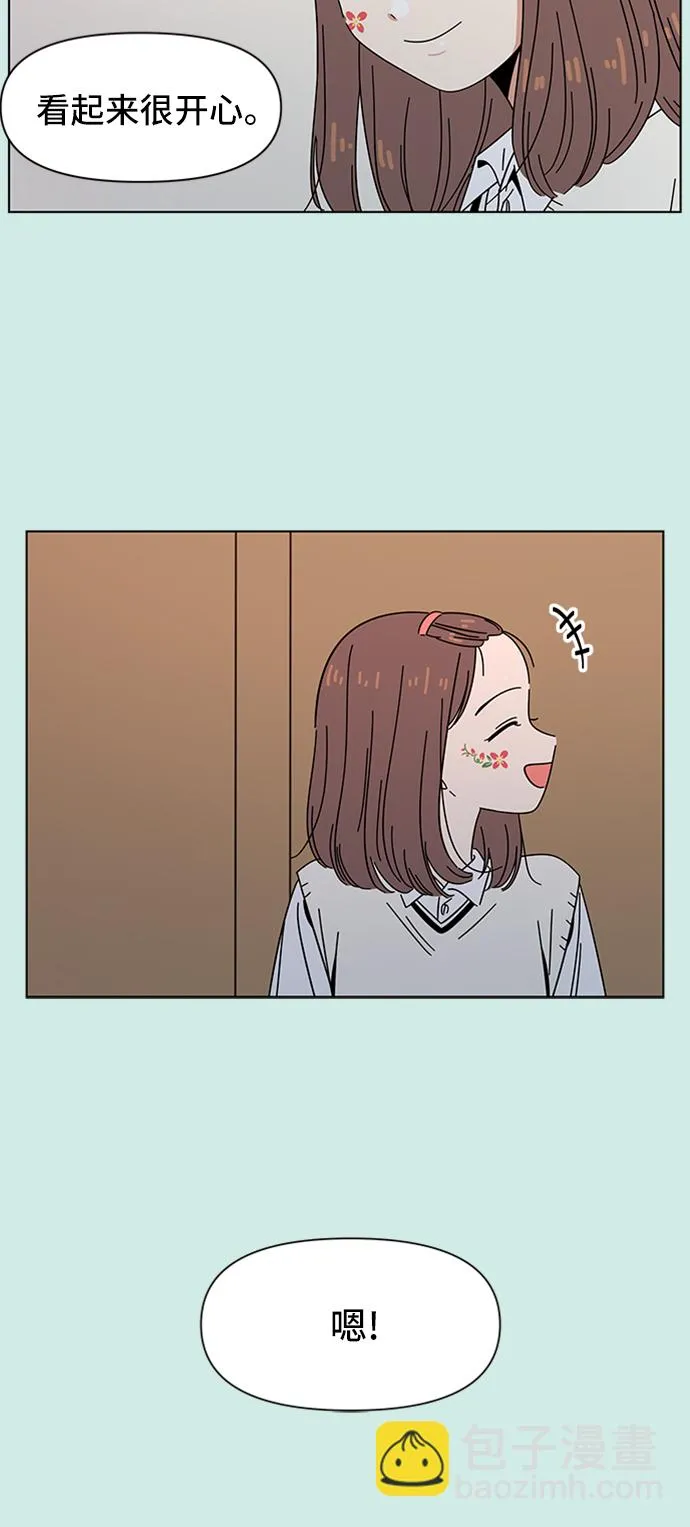 [第46话] 夏之花（16） 第41页