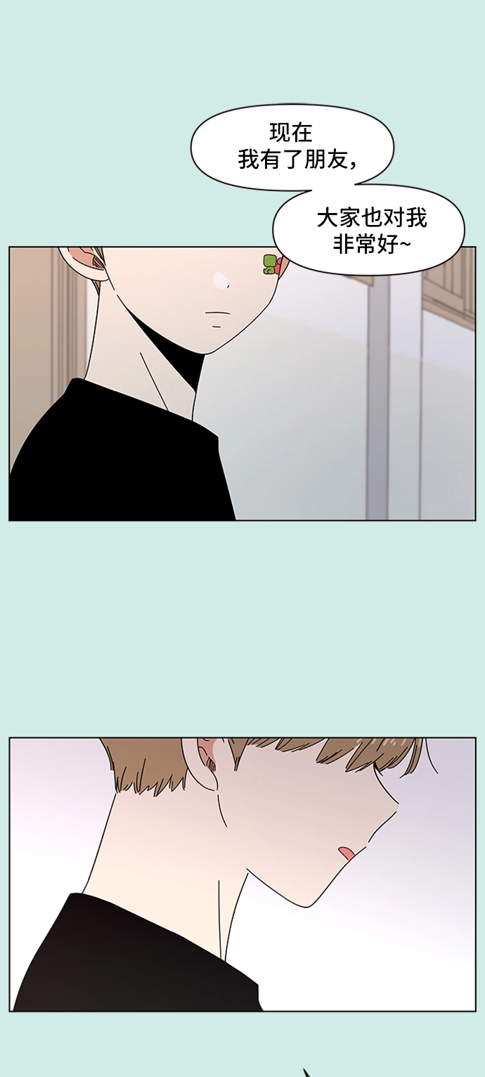 [第46话] 夏之花（16） 第42页