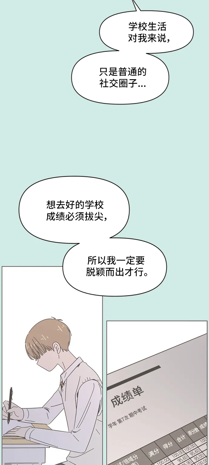 [第46话] 夏之花（16） 第43页