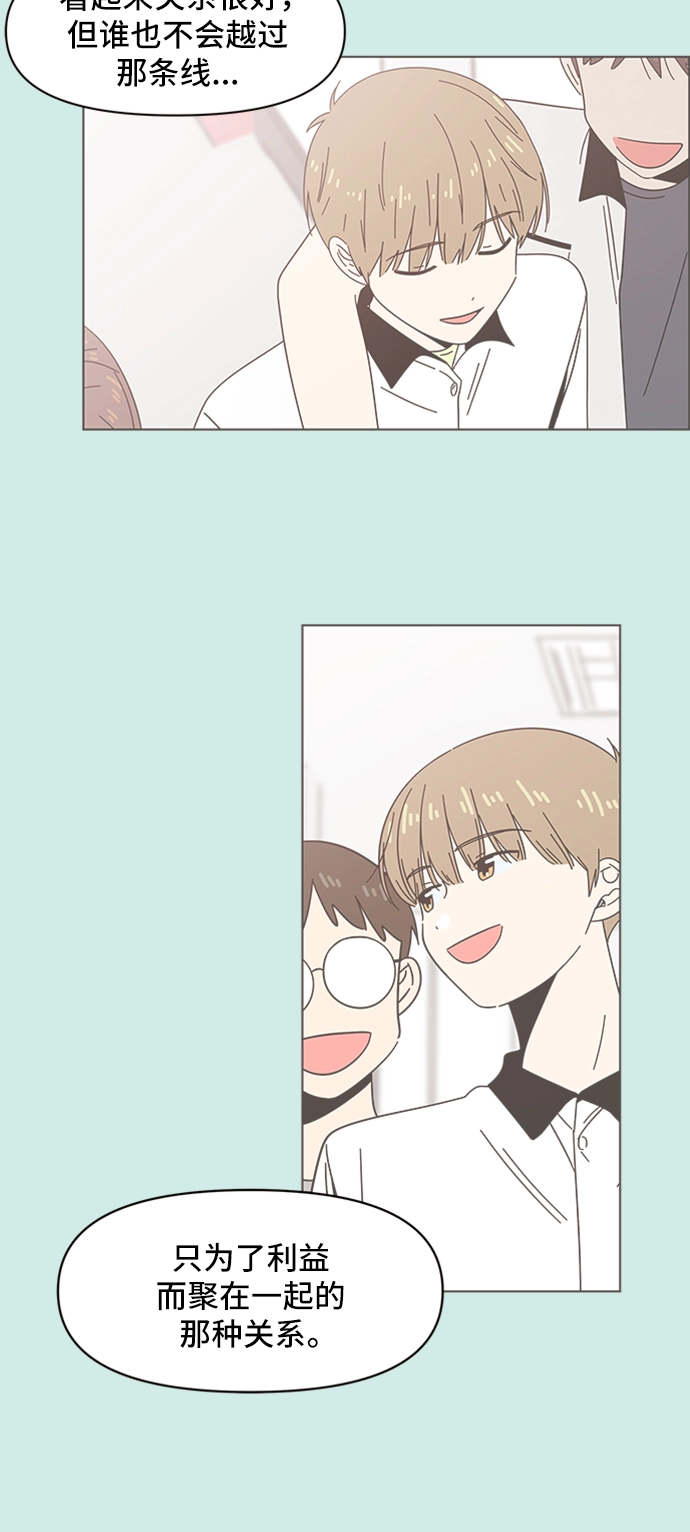[第46话] 夏之花（16） 第45页