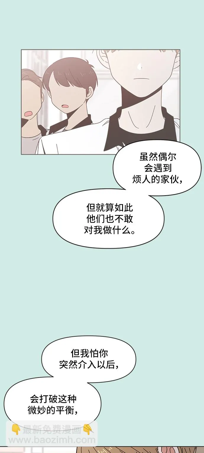[第46话] 夏之花（16） 第46页