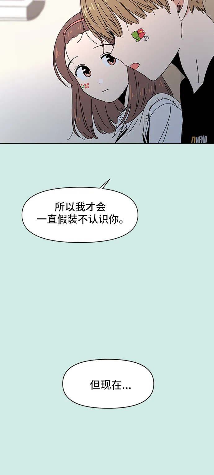 [第46话] 夏之花（16） 第47页
