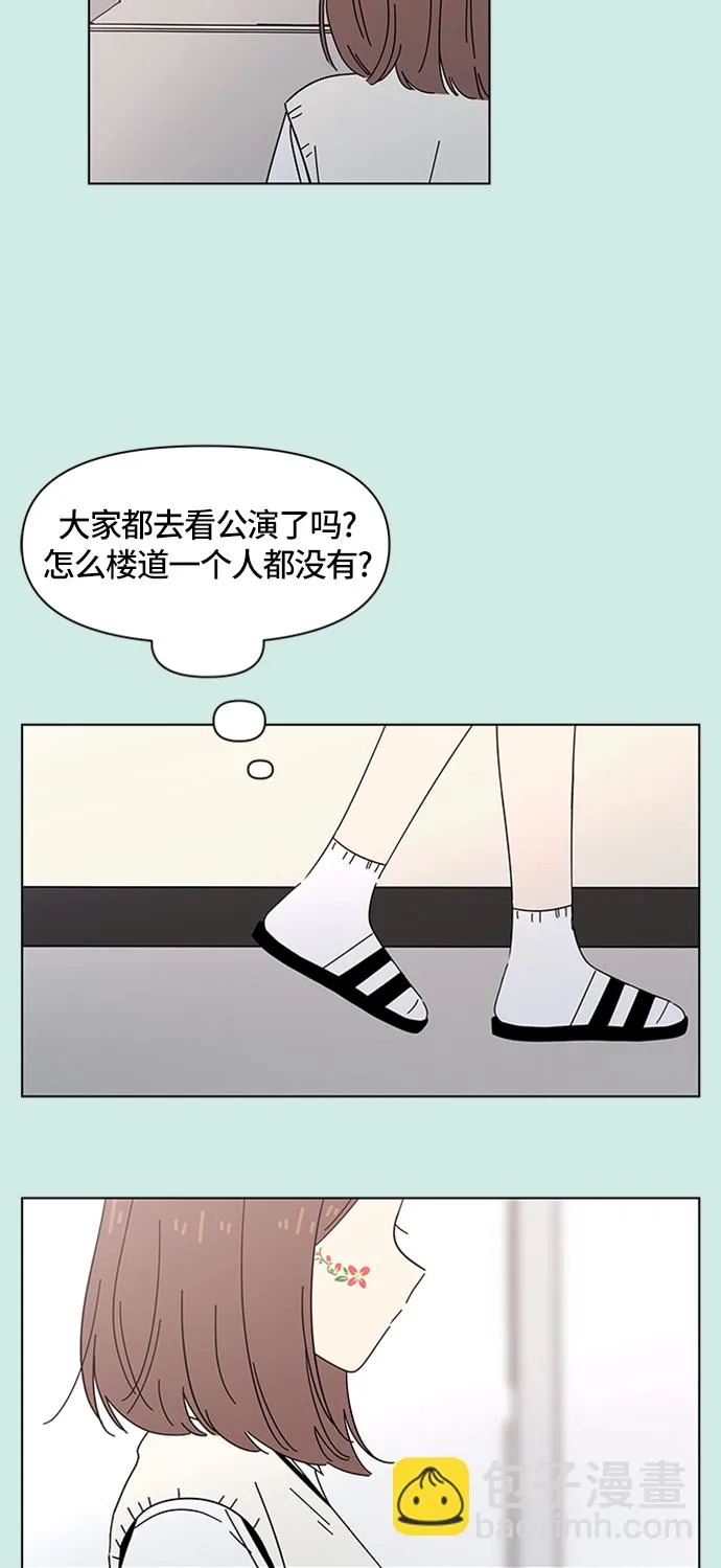 [第46话] 夏之花（16） 第50页