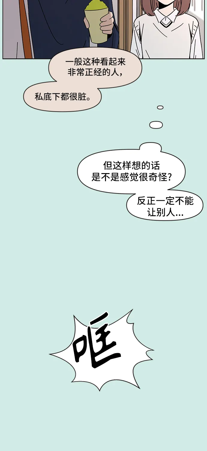 [第46话] 夏之花（16） 第53页