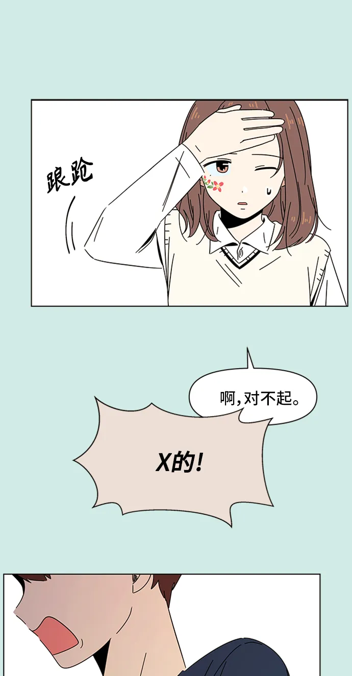 [第46话] 夏之花（16） 第54页