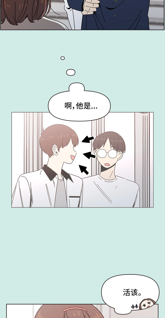 [第46话] 夏之花（16） 第56页