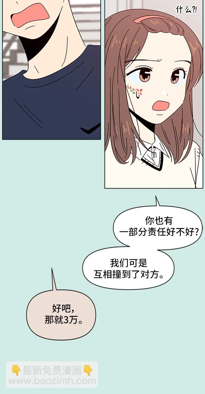 [第46话] 夏之花（16） 第58页