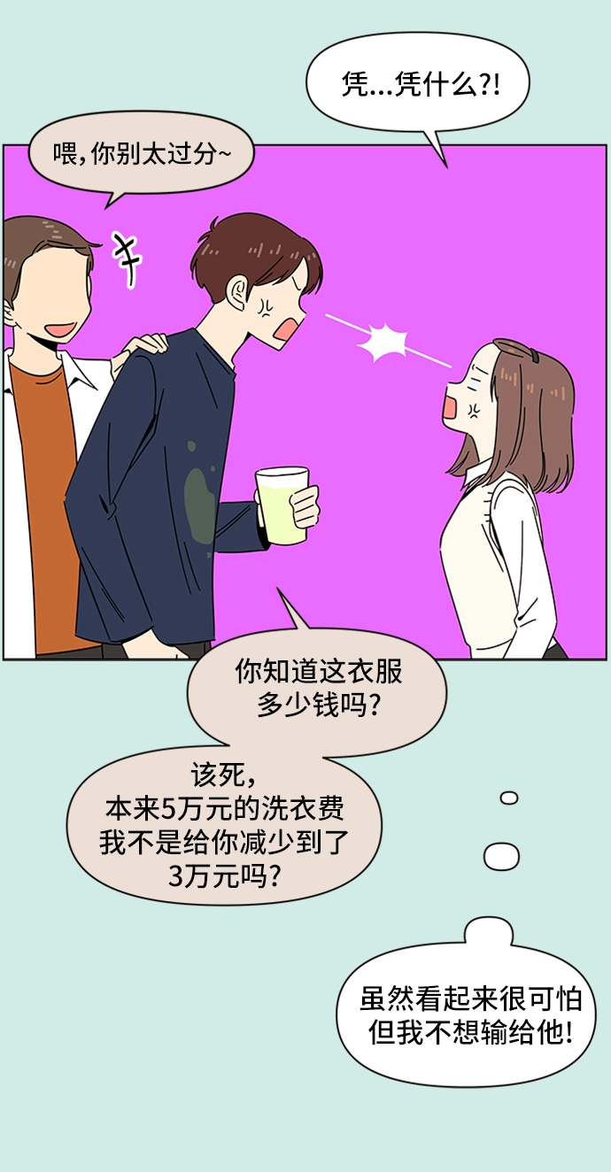[第46话] 夏之花（16） 第59页