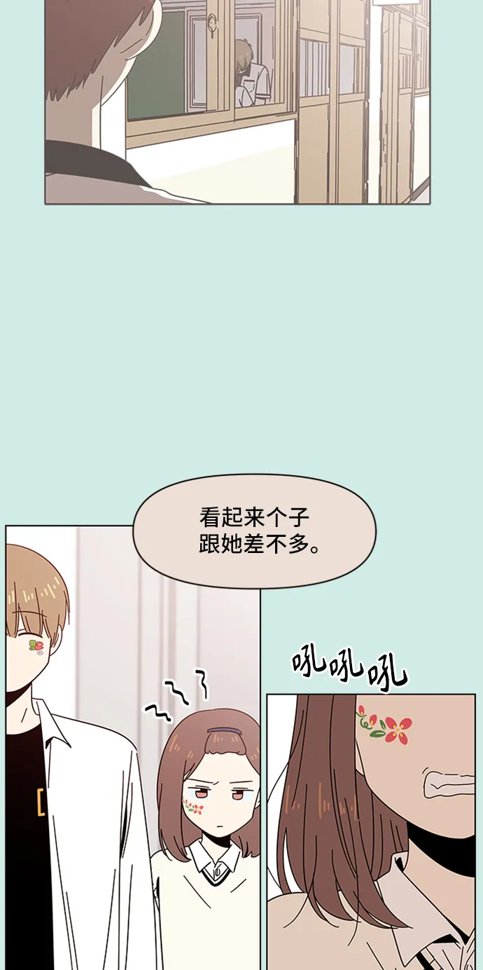 [第46话] 夏之花（16） 第63页