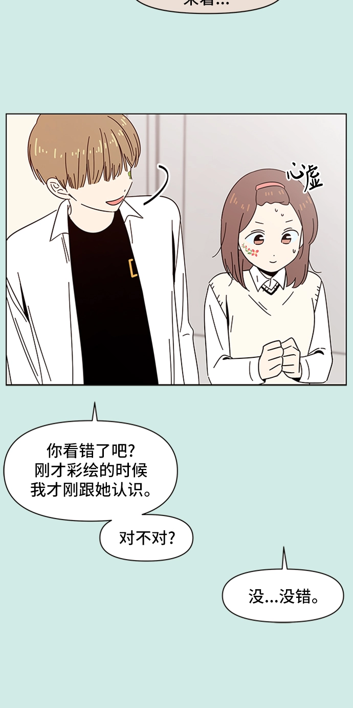 [第46话] 夏之花（16） 第65页