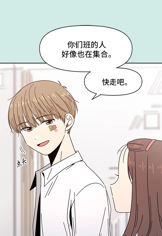 [第46话] 夏之花（16） 第66页