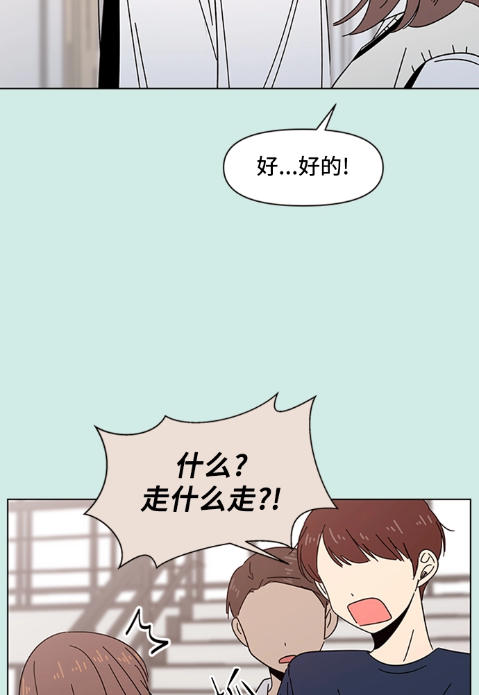 [第46话] 夏之花（16） 第67页