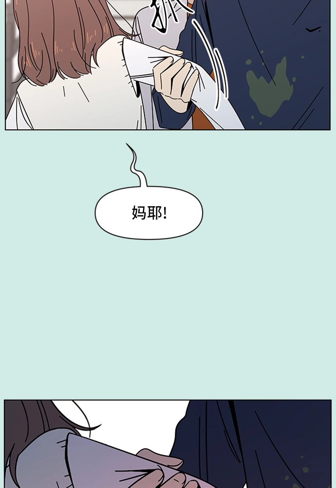 [第46话] 夏之花（16） 第68页