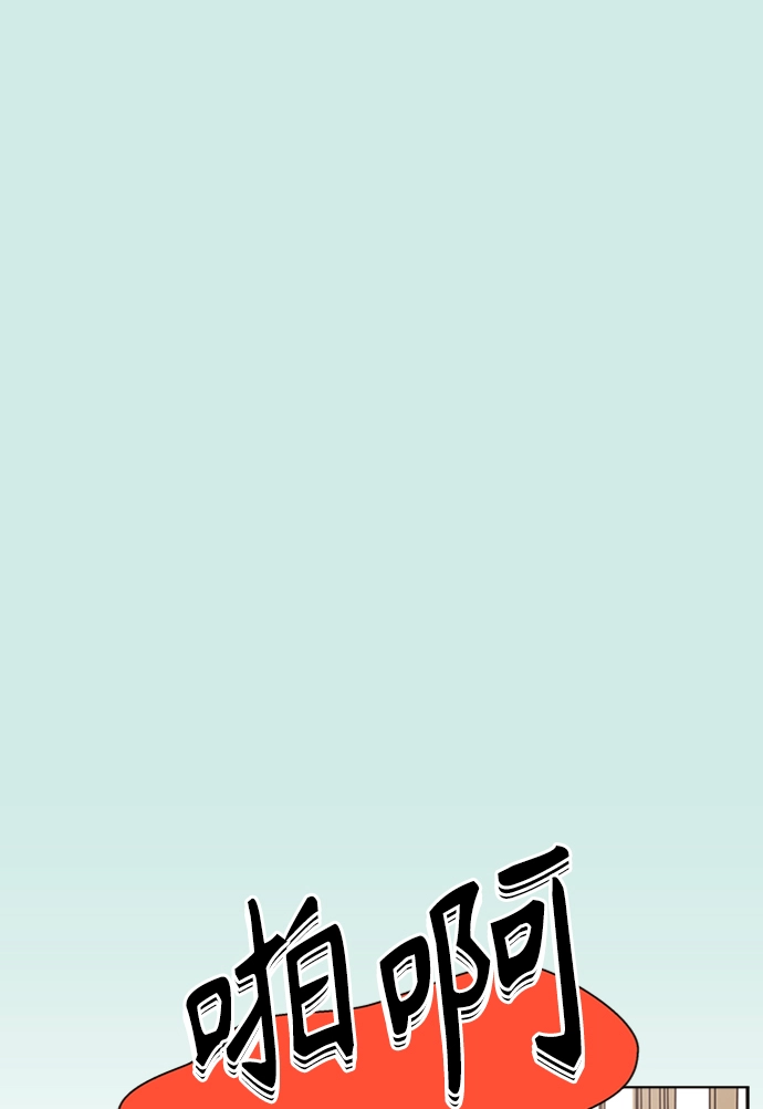 [第46话] 夏之花（16） 第70页