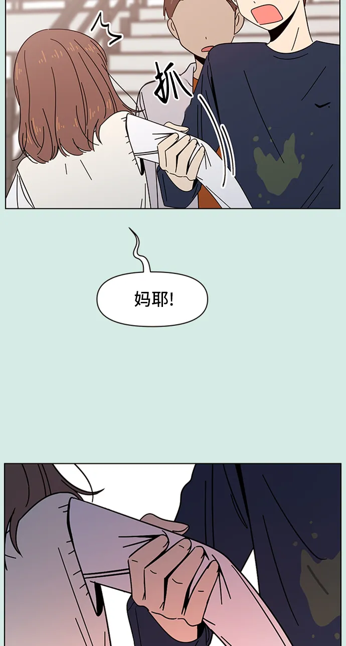 [第47话] 夏之花（17） 第3页