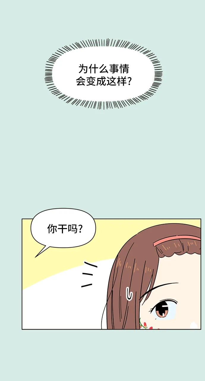 [第47话] 夏之花（17） 第8页