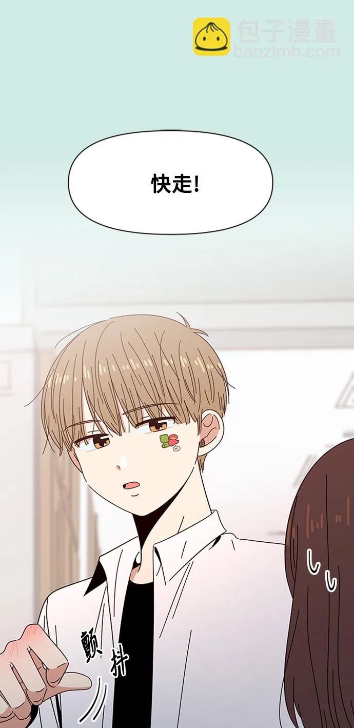 [第47话] 夏之花（17） 第9页