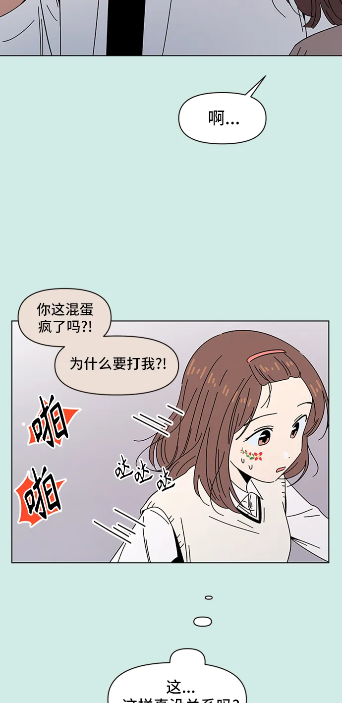 [第47话] 夏之花（17） 第10页