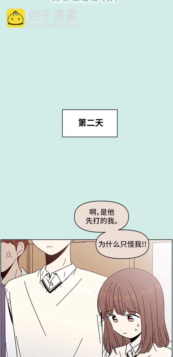 [第47话] 夏之花（17） 第13页