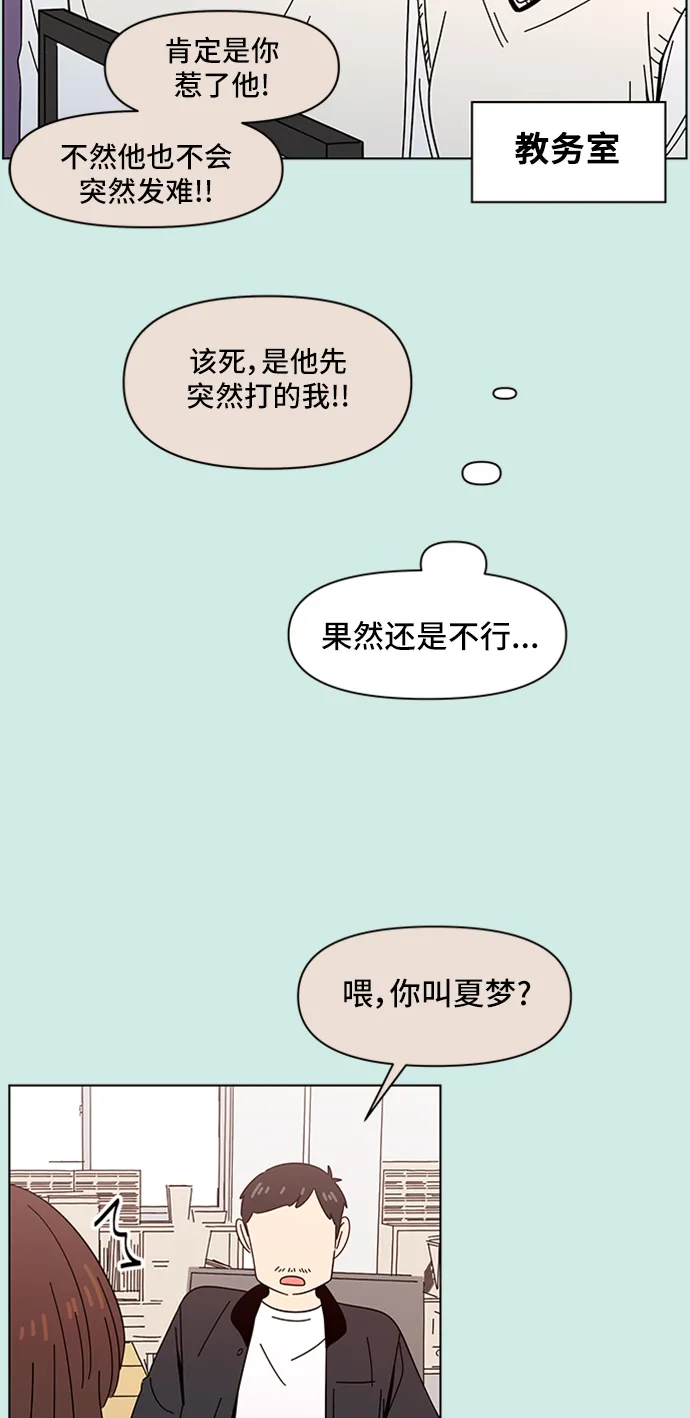 [第47话] 夏之花（17） 第14页