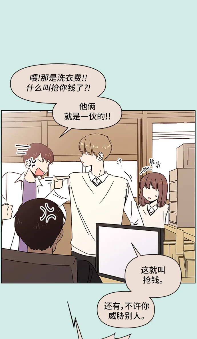 [第47话] 夏之花（17） 第16页