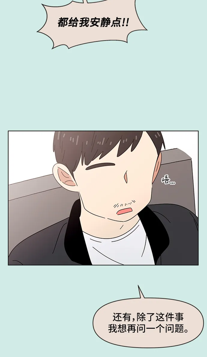 [第47话] 夏之花（17） 第17页