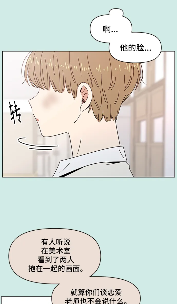 [第47话] 夏之花（17） 第19页
