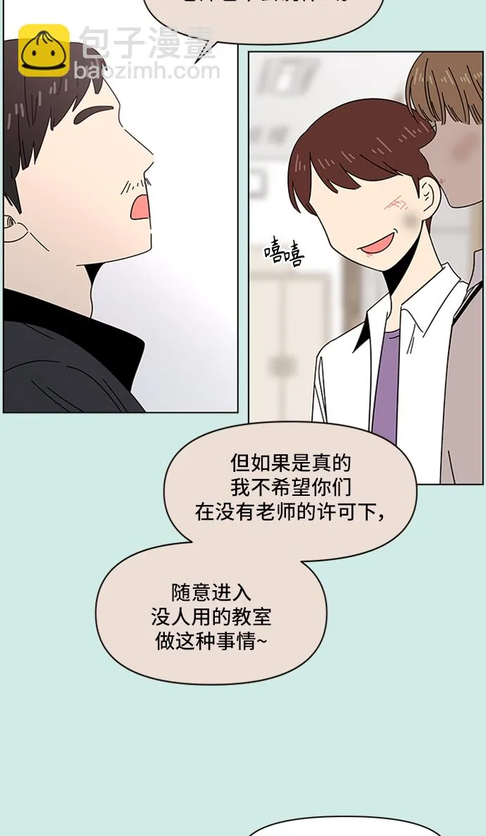 [第47话] 夏之花（17） 第20页