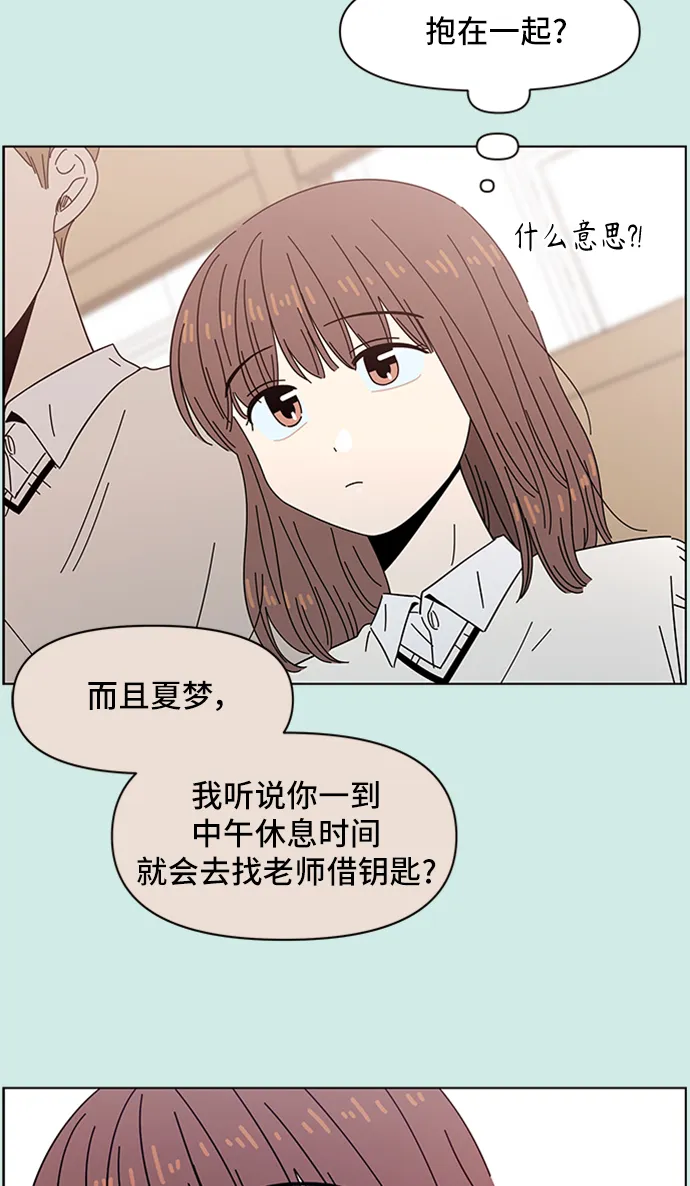 [第47话] 夏之花（17） 第21页