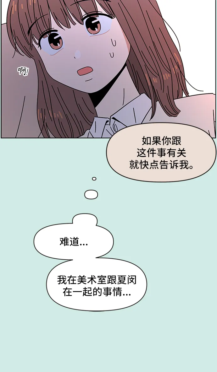 [第47话] 夏之花（17） 第22页