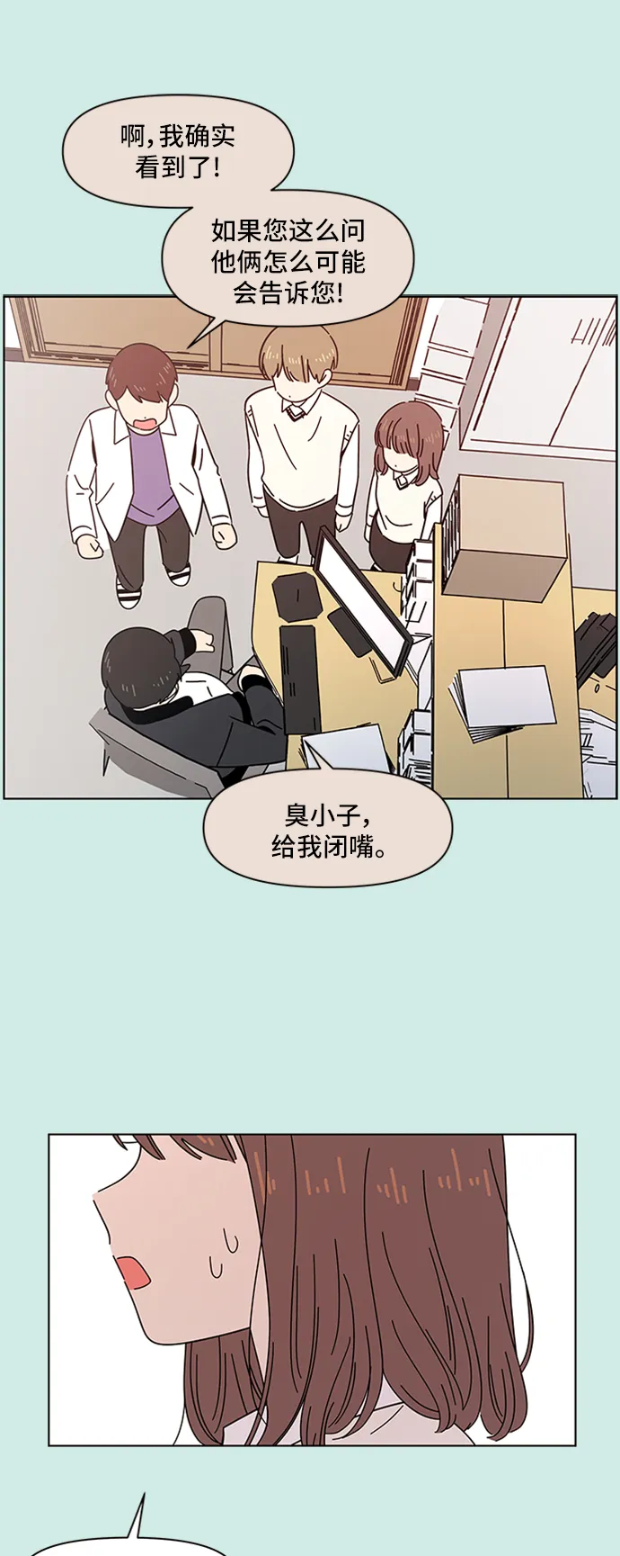 [第47话] 夏之花（17） 第23页