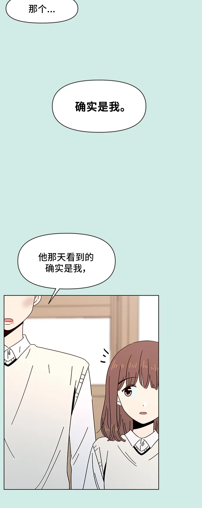 [第47话] 夏之花（17） 第24页